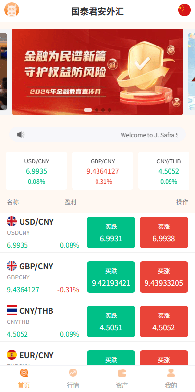 【优选代售】多语言外汇微交易/时间盘交易/委买微盘系统 - 截图1