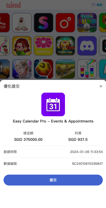 【优选代售】新UI软件游戏抢单刷单系统/海外刷单源码/订单自动匹配 - 截图1
