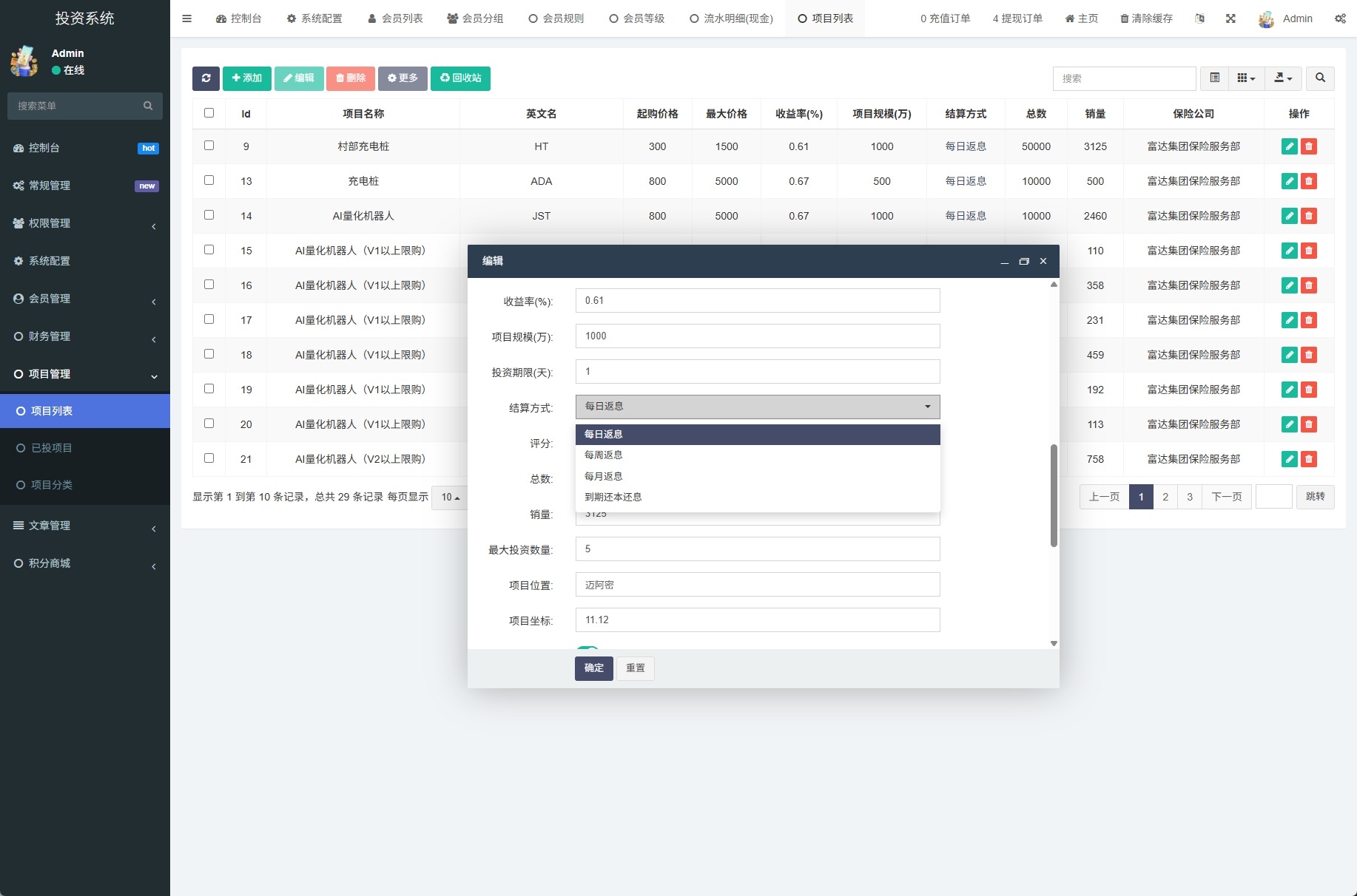 【优选代售】新版UI产品投资众筹返利系统/理财投资/前端uniapp - 截图22