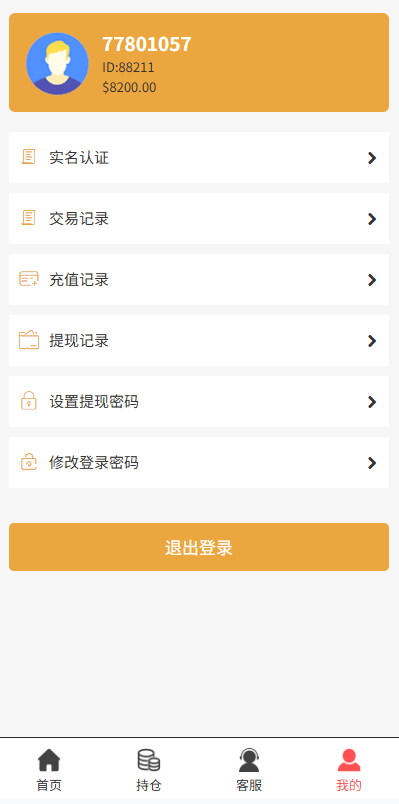 【优选代售】海外微交易系统/多语言微盘/外汇交易/时间盘 - 截图6