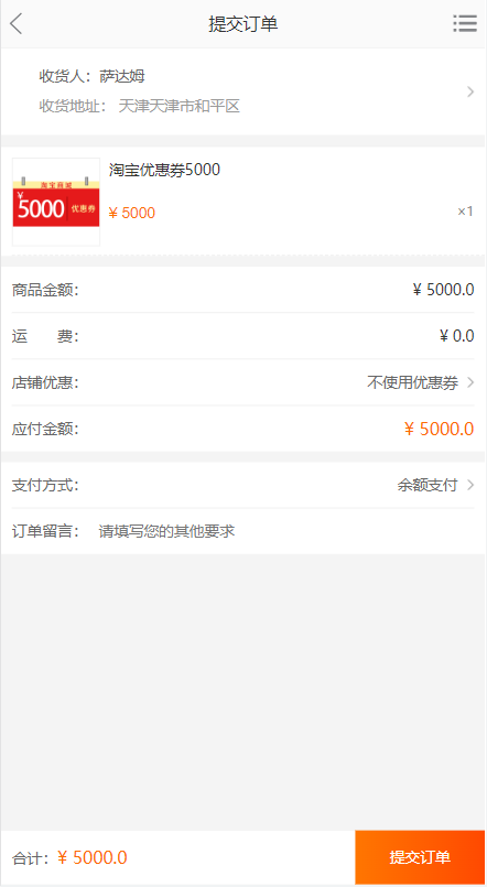 淘宝优惠卷商城系统/优惠卷购物回购系统/优惠券返利 详情图 5