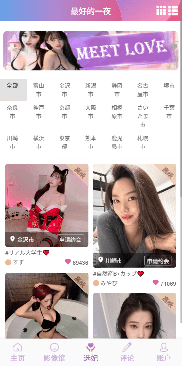 【优选代售】多语言空降秒合约系统/同城任务约炮/空降微交易 - 截图7