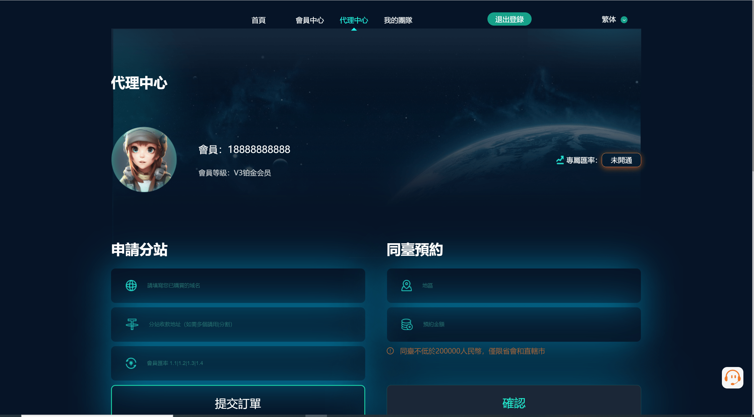 【优选代售】黑U钓鱼系统/黑USDT承兑系统/黑U承兑钓鱼源码 - 截图6