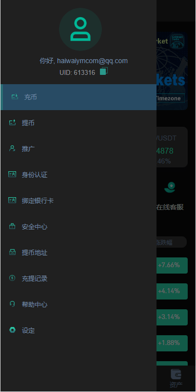 【优选代售】新UI多语言海外交易所/永续合约/秒合约/锁仓挖矿/前端uniapp - 截图6