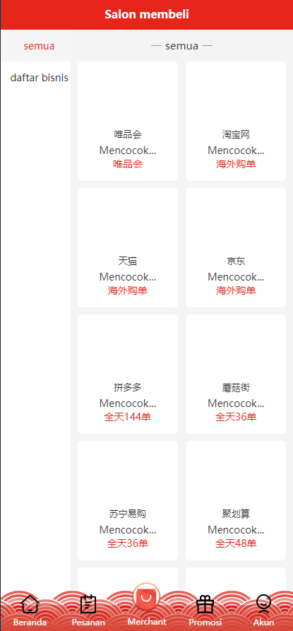 多套uniapp伪商城刷单系统/订单自动匹配系统/带预设/代理后台 详情图 15