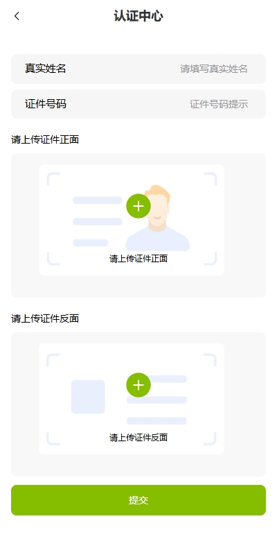 海外黄金期货微交易系统/多语言微盘/单控/实名认证 详情图 11