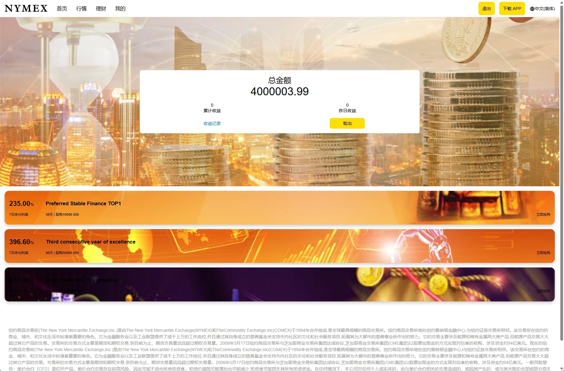 【优选代售】海外微交易系统/虚拟币外汇交易/PC微盘/多语言微盘 - 截图12
