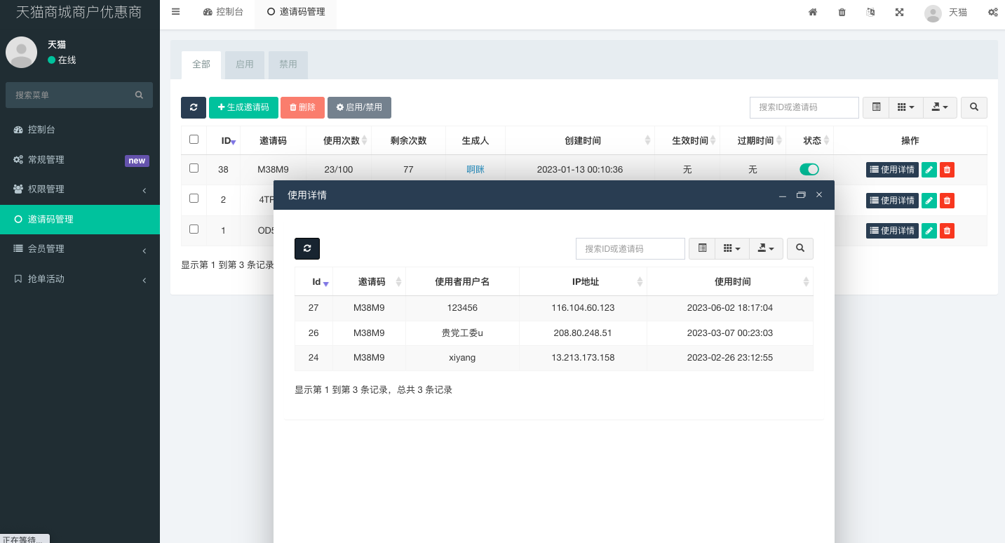 二开版天猫商城优惠卷投资系统/奢饰品投资理财系统 详情图 8