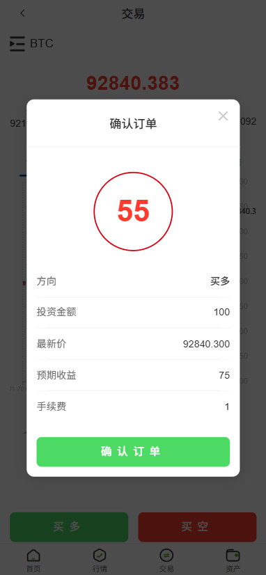 【优选代售】多语言微交易/虚拟币外汇交易/时间盘/微盘系统 - 截图3