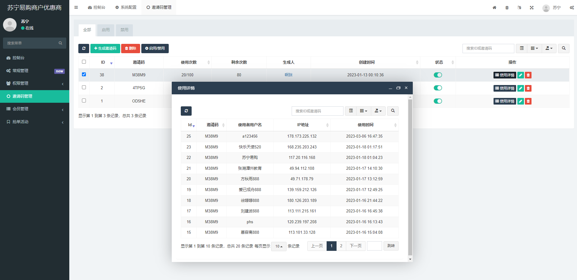 全新开发苏宁易购优惠卷投资系统/奢饰品投资理财 详情图 10