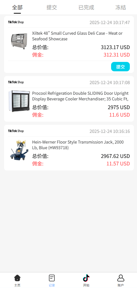 【优选代售】海外tiktok抢单刷单系统/手动派单/爆单卡单 - 截图5