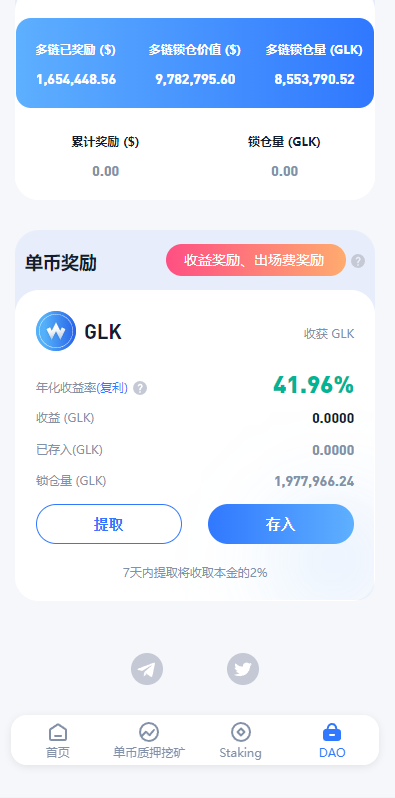 ETH授权质押系统/ERC钱包授权/授权盗U系统 详情图 15