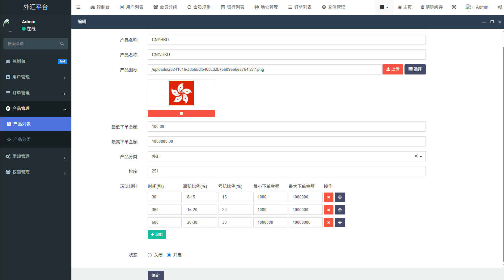 【优选代售】多语言外汇微交易/时间盘交易/委买微盘系统 - 截图16