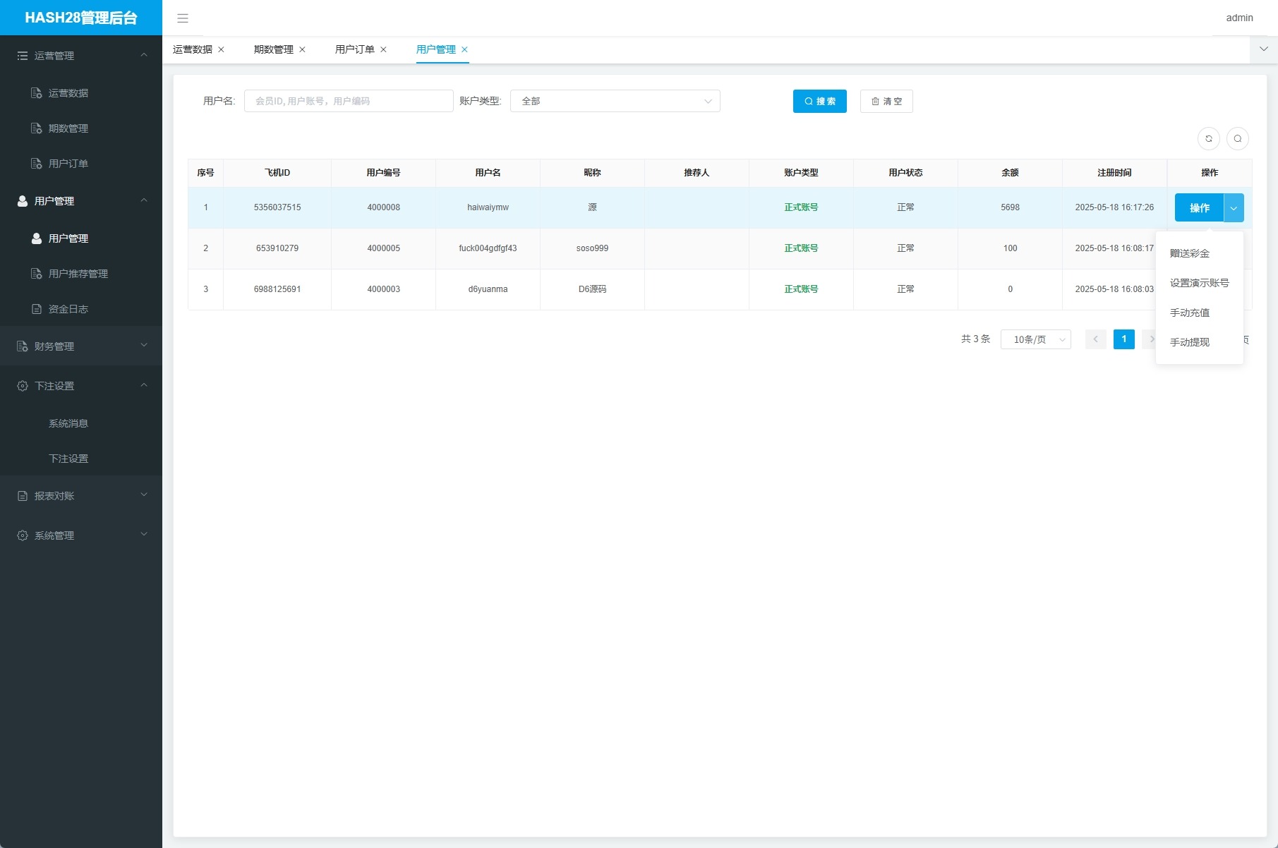 【优选代售】JAVA版飞机投注系统/telegram投注机器人/TG游戏 - 截图18