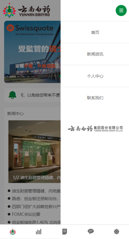 前端uniapp微盘系统/微交易时间盘源码/期货涨跌交易 详情图 2