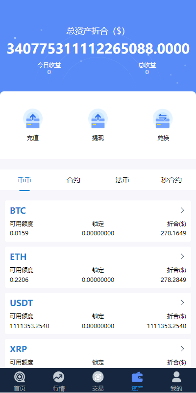 【优选代售】uinapp完整版秒合约急速交易所/IEO/锁仓挖矿/合约币币交易所 - 截图10