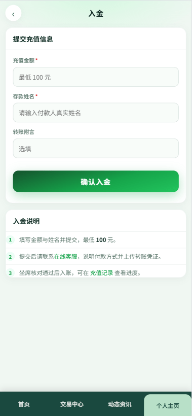 【优选代售】新版农产品微交易系统/PC自适应/信用分/委买微盘 - 截图9