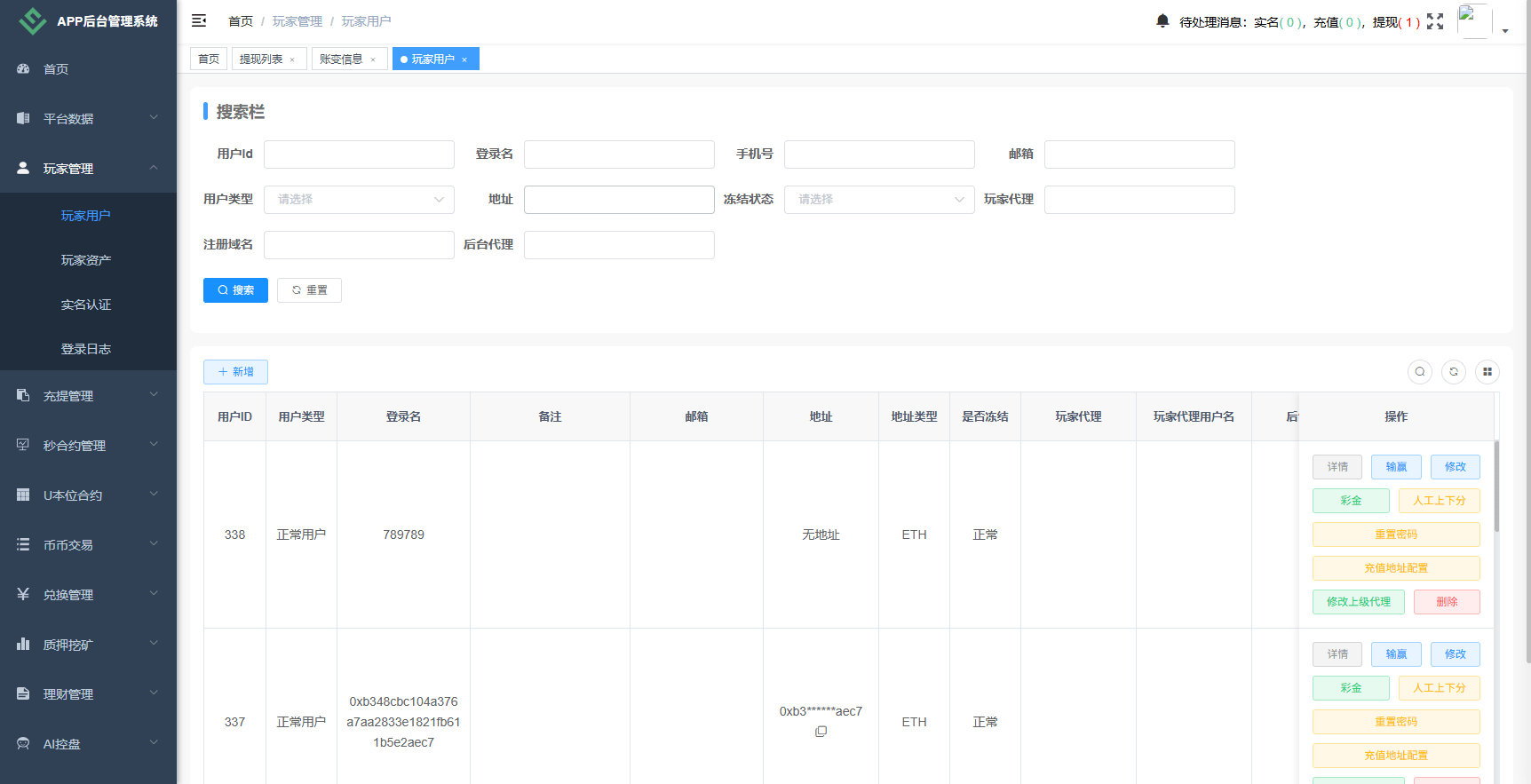 【优选代售】海外JAVA交易所/秒合约/永续合约/DAPP交易所/质押理财 - 截图20