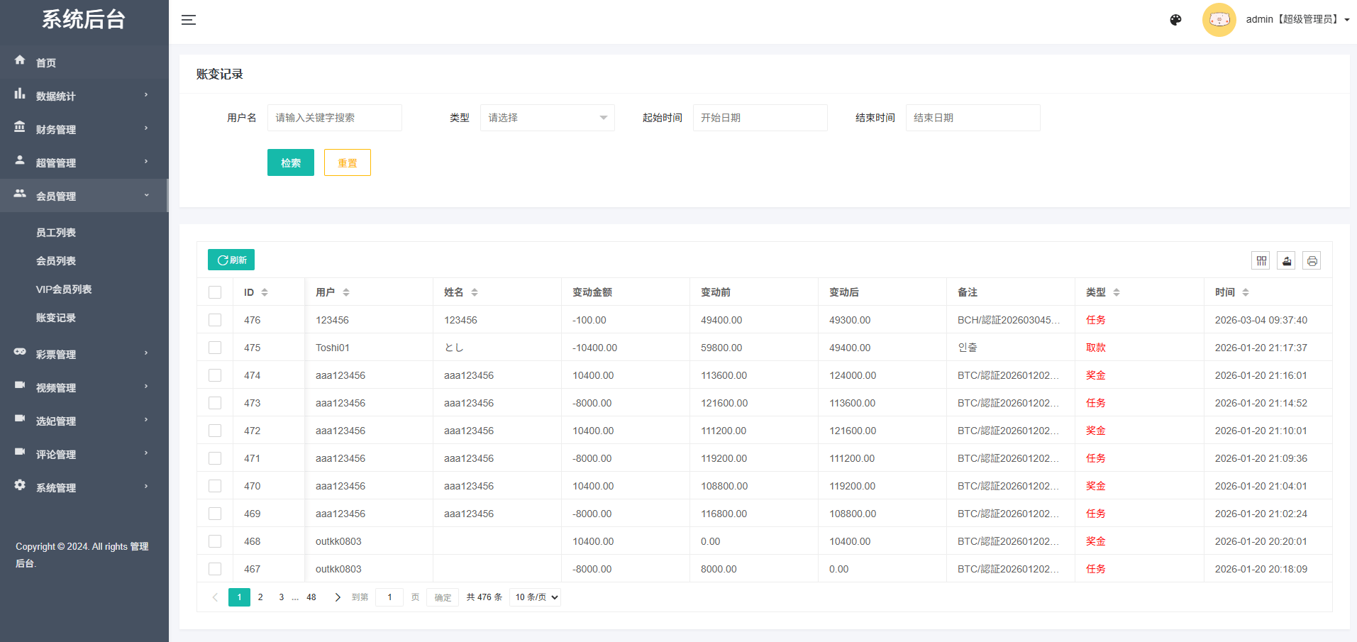 【优选代售】多语言空降秒合约系统/同城任务约炮/空降微交易 - 截图26