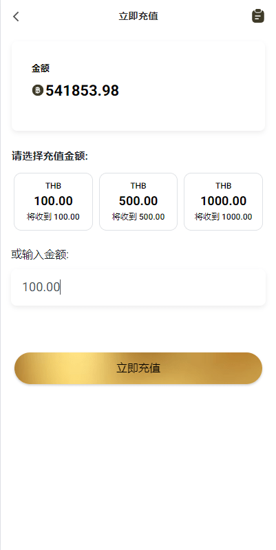 【优选代售】新版多语言抢单刷单系统/连单刷单/海外抢单刷单源码 - 截图4