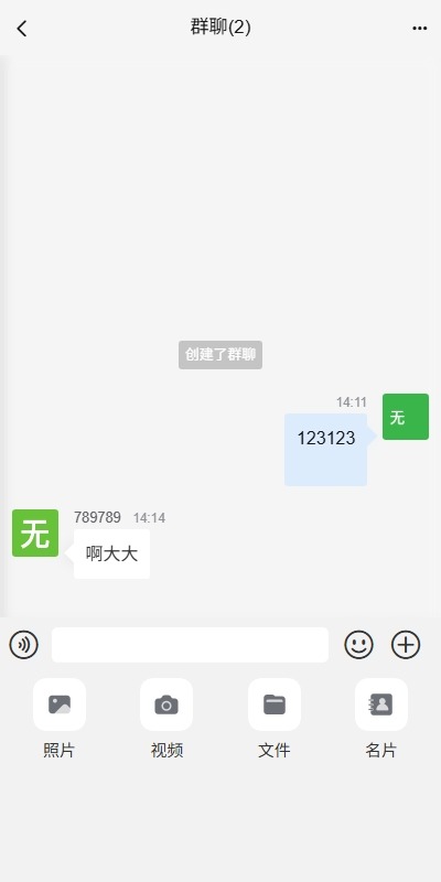 【优选代售】多语言即时通讯系统/社交聊天系统/语音视频通话/前端unaipp - 截图2