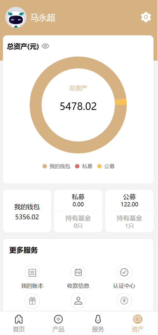 【优选代售】uniapp版股票基金财投资系统/投资理财基金源码 - 截图8