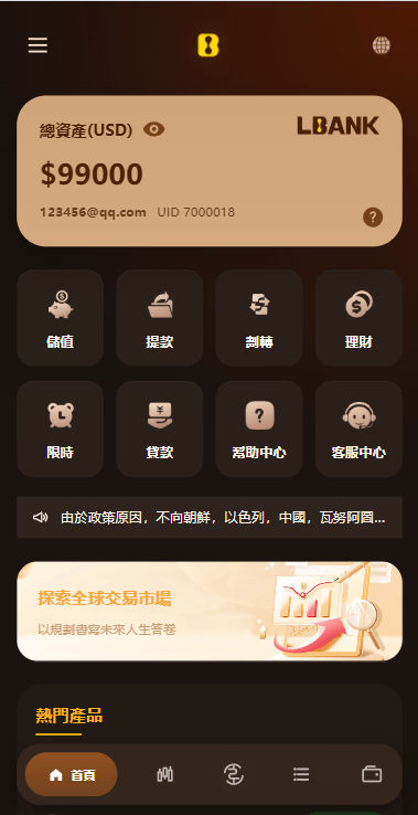 【优选代售】海外综合秒合约交易所/美股/外汇/理财/贷款/K线控制 - 截图1