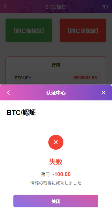 【优选代售】多语言空降秒合约系统/同城任务约炮/空降微交易 - 截图8