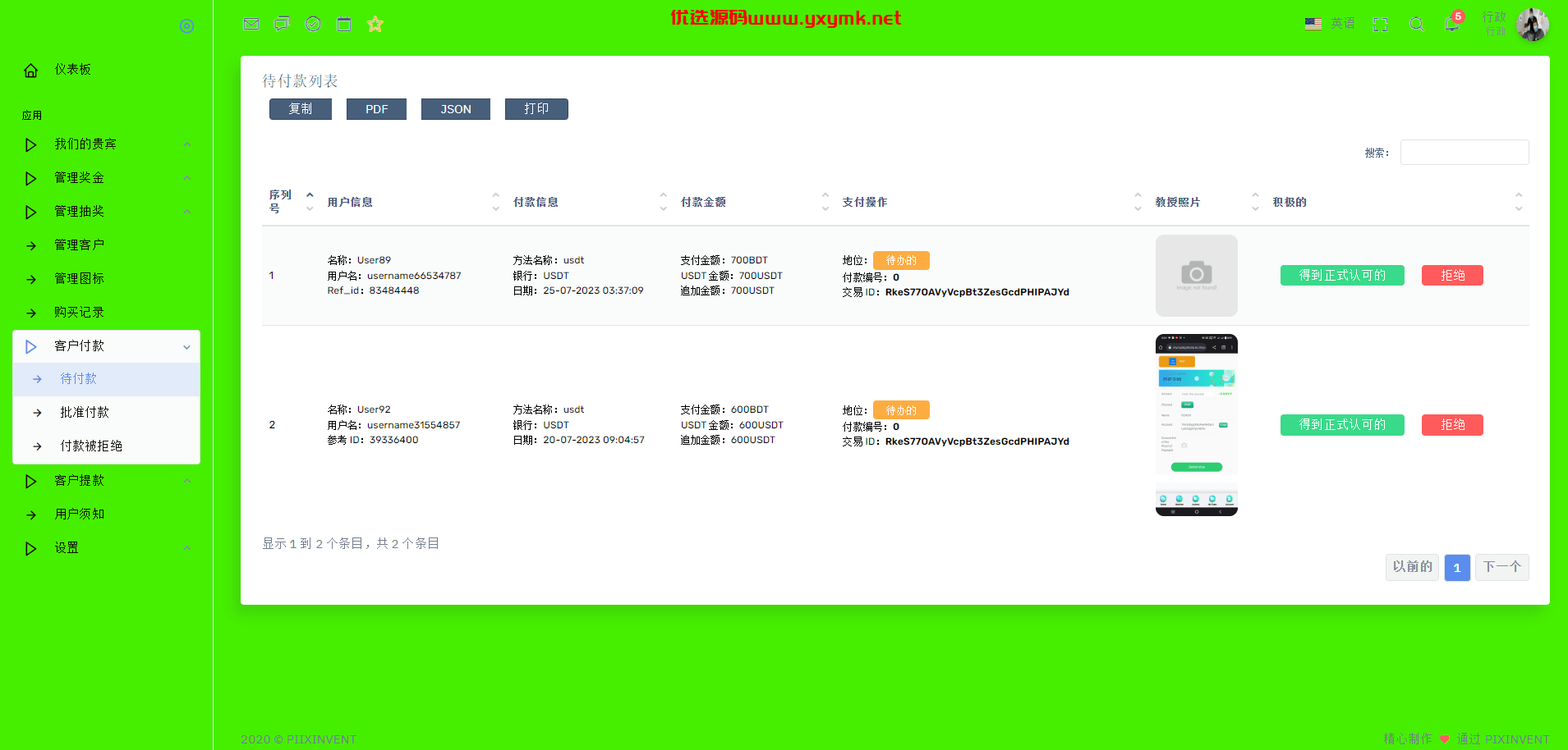 【优选代售】海外矿机投资系统/算力矿机投资源码/投资理财系统 - 截图15