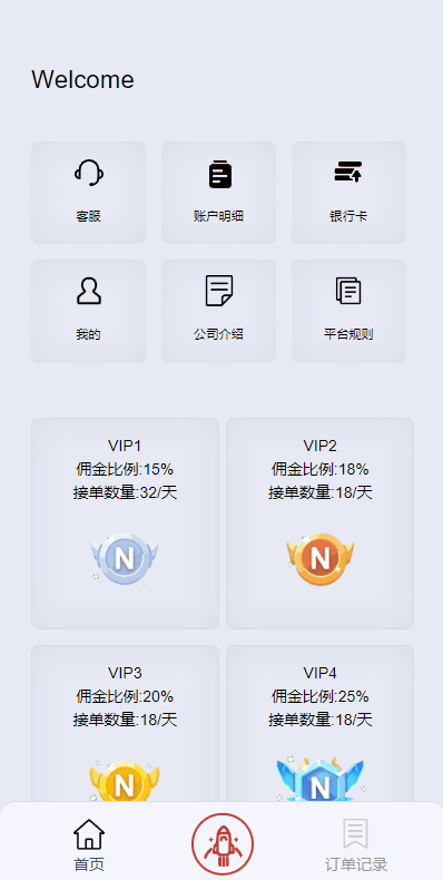 【优选代售】新版UI软件游戏抢单刷单系统/连单卡单/多语言海外刷单源码 - 截图2