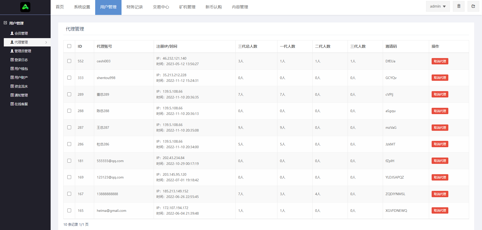 【优选代售】二开版多语言交易所系统/秒合约/IEO/质押挖矿/自动充值 - 截图22
