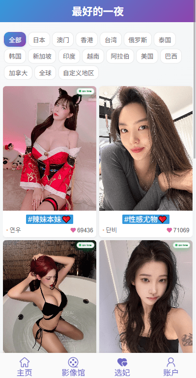 【优选代售】新UI多语言空降彩票/空降约炮/同城任务/系统彩 - 截图9