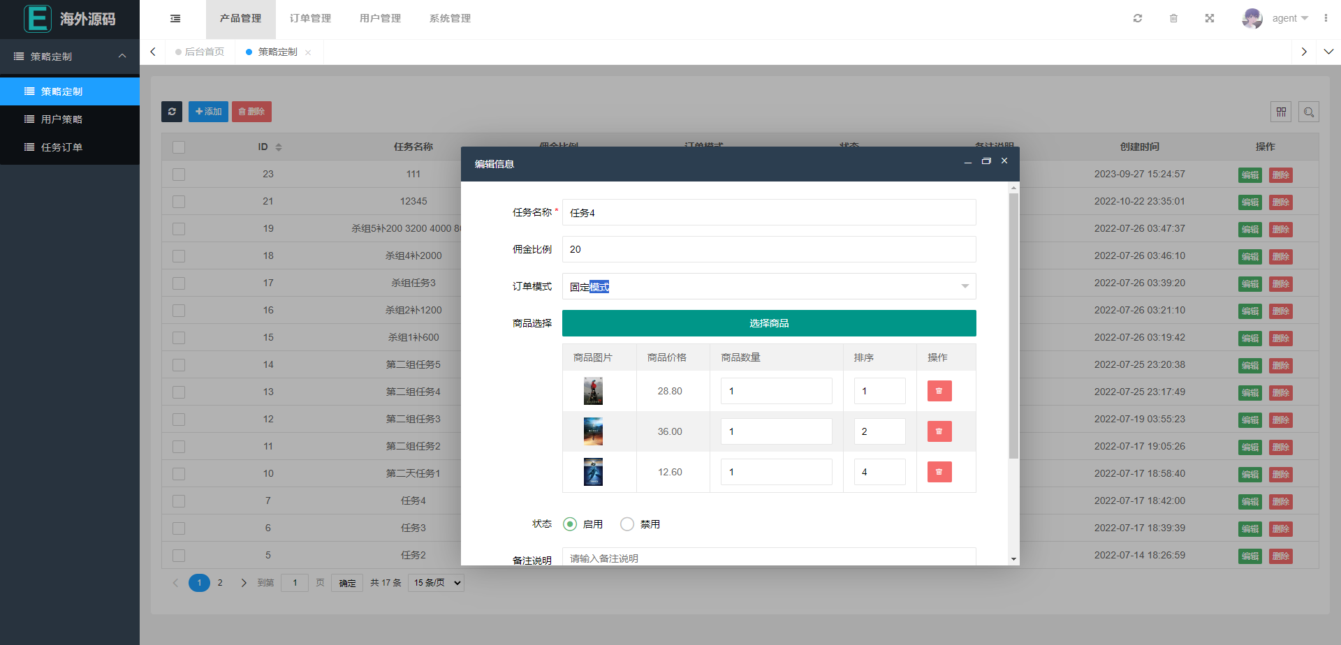 海外漫威电影抢单刷单系统/策略刷单/订单自动匹配 详情图 11