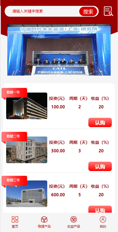 【优选代售】新版UI投资认购理财系统/投资众筹源码/前端uniapp - 截图2