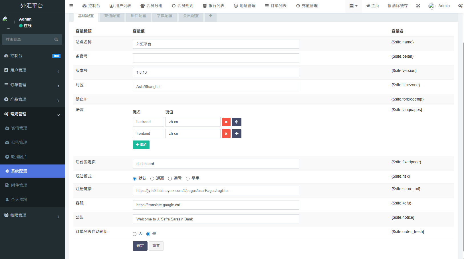 【优选代售】多语言外汇微交易/时间盘交易/委买微盘系统 - 截图15