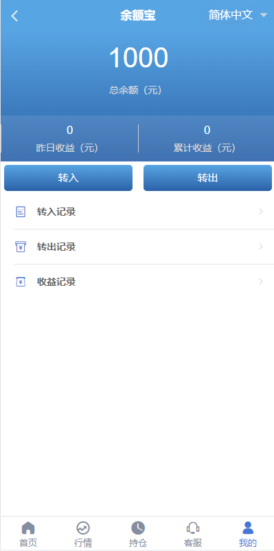 定制版微盘系统/证券交易/多语言微交易源码 详情图 11