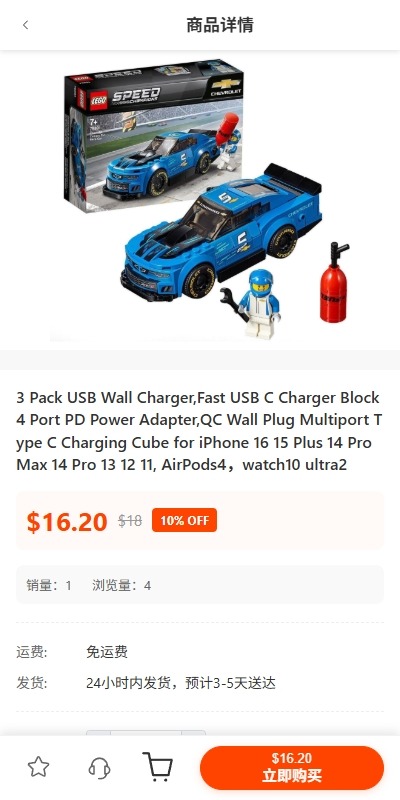 【优选代售】新版跨境电商系统/多语言商城/商家入驻/一键铺货后台下单 - 截图15