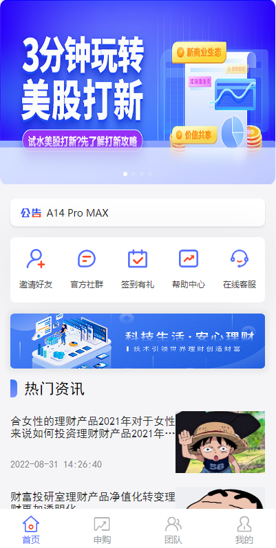 新版基金理财系统/基金申购投资系统/前端vue 详情图 1