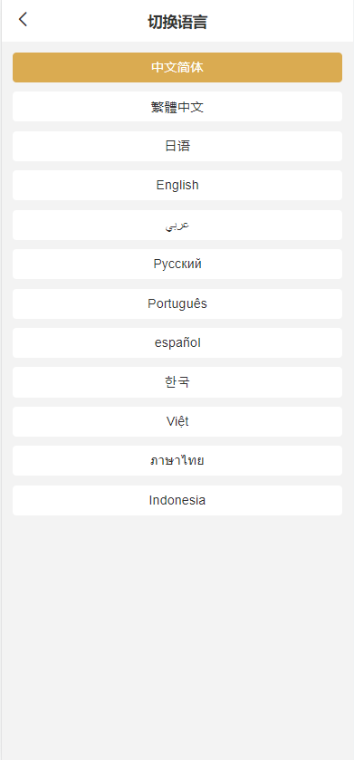 【优选代售】全新多语言交易所/币币杠杆合约交易/质押挖矿/otc借贷/区块链交易所 - 截图24
