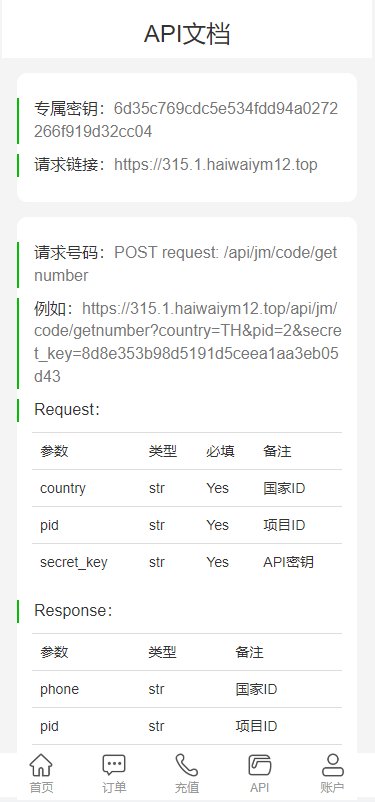 新版多链多模板授权秒U系统/多接口盗U系统 详情图 6