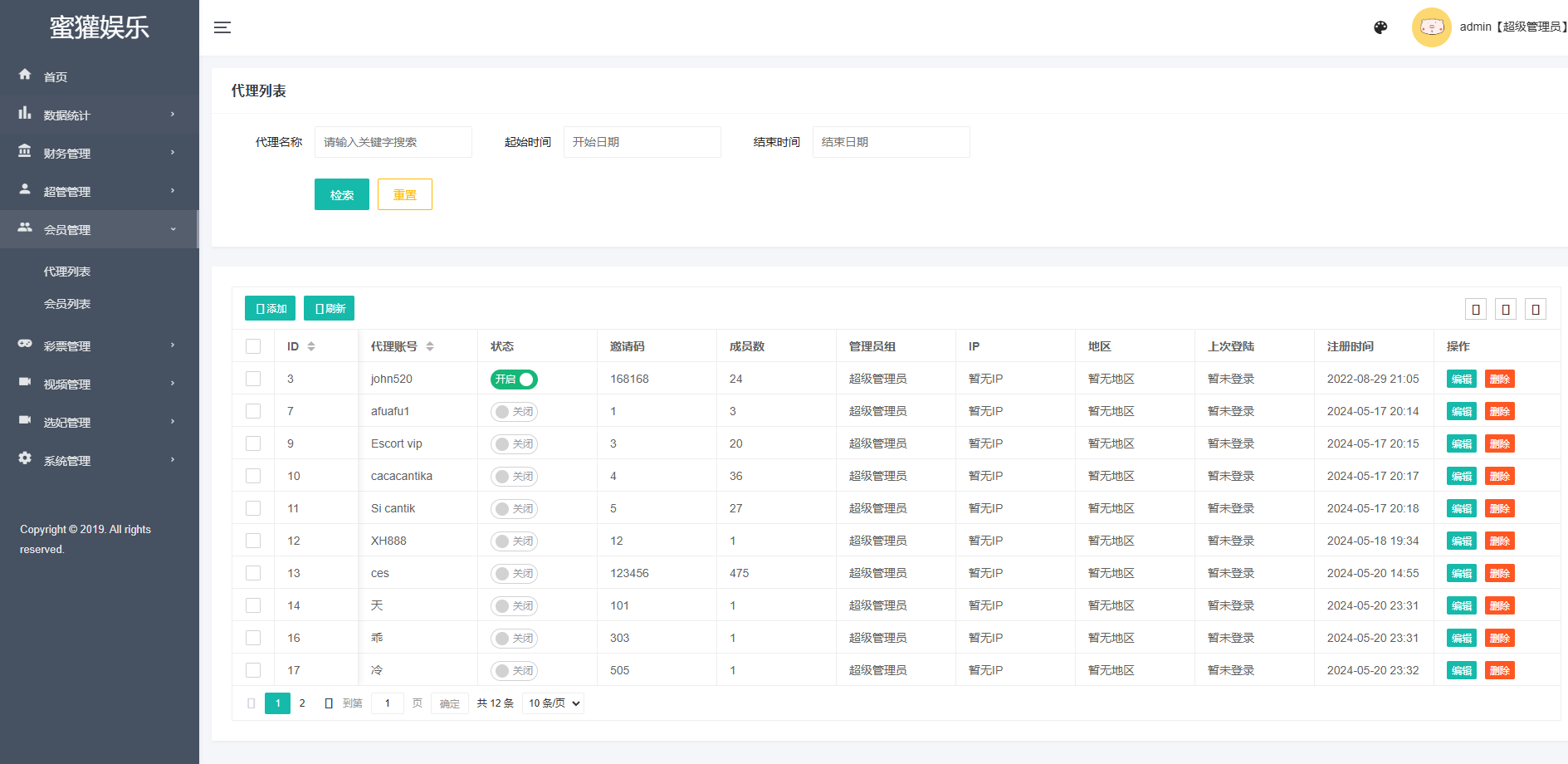 海外同城约炮空降任务/日本空降系统/前端vue 详情图 13