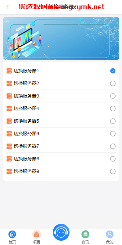 【优选代售】定制版VUE基金投资理财系统/余额宝/签到/积分商城/余额互转 - 截图1