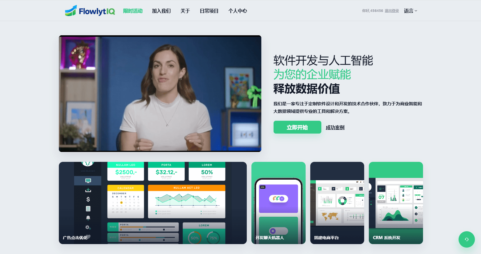 【优选代售】新UI海外APP软件优化抢单刷单系统/软件刷单/电脑自适应 - 截图1