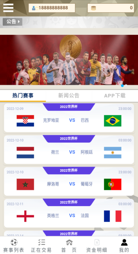 TG淘金网二开版/世界杯反波胆源码/球盘系统 详情图 2