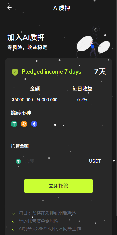 【优选代售】新版海外DAPP交易所/期权交易/质押/信用分 - 截图3