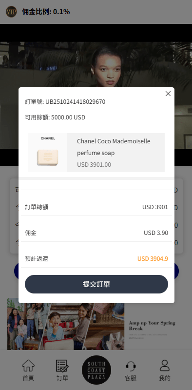 【优选代售】多语言商城抢单刷单系统/海外刷单/信用分/打针 - 截图2