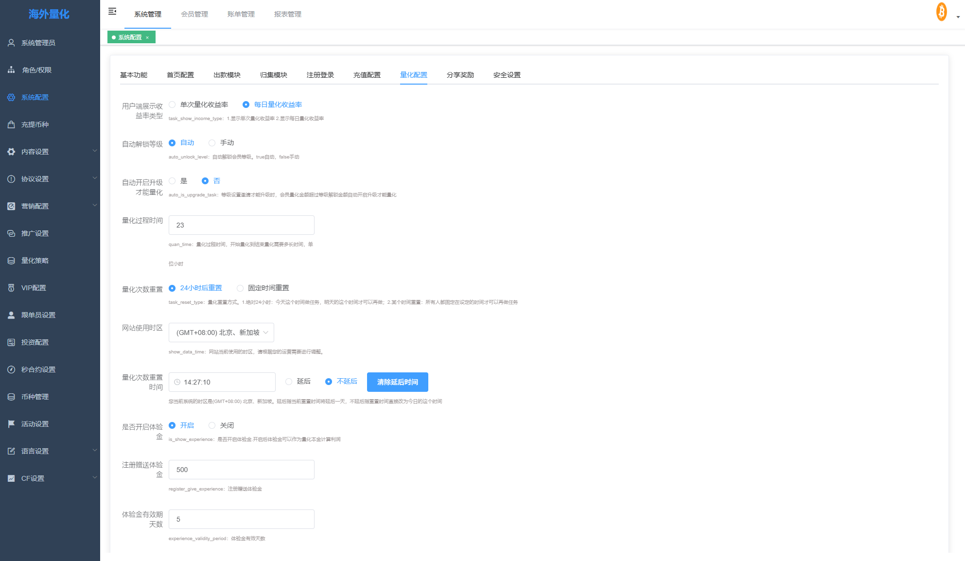 【优选代售】多语言交易所系统/跟单交易/量化交易/Defi投资系统 - 截图20