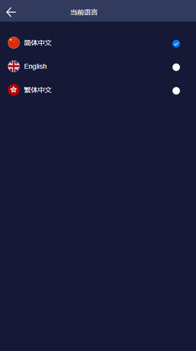 【优选源码】二开版uinapp版28系统/多语言28投资理财系统 - 截图9