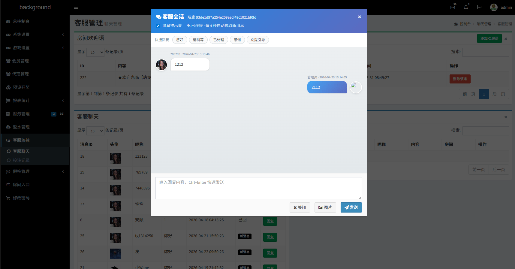 【优选代售】新UI海外彩票系统/幸运飞艇/时时彩/加拿大28/在线客服 - 截图16