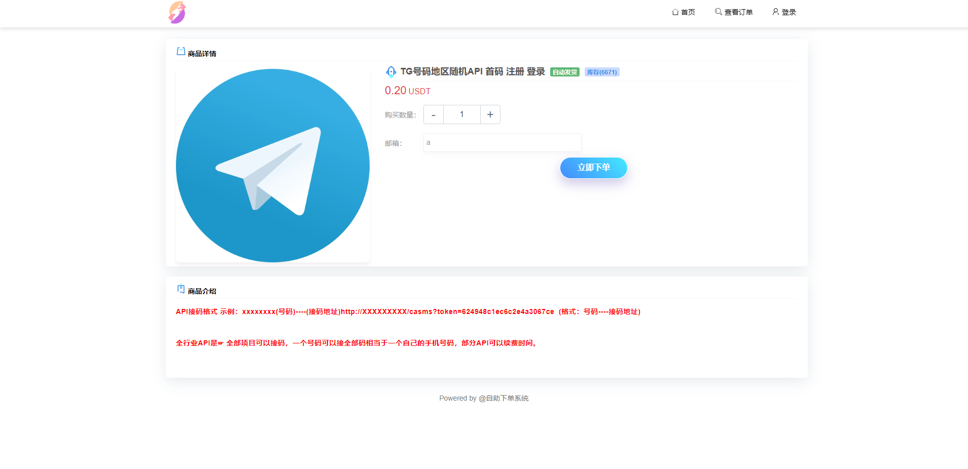 另一版发卡改签系统/TRC改权限盗u系统/trc多签改权限 详情图 2